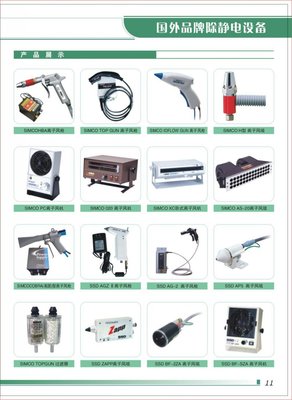 电子样本-东莞市厚街安迪斯防静电设备厂 专业电气机械设备销售服务商