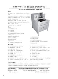 中国电子专用设备市场持续增长，销售业绩再创新高